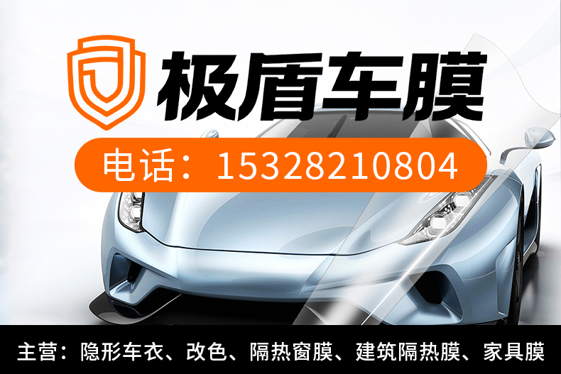 极盾汽车科技雅安线上分站